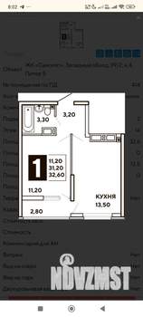 1-к квартира, вторичка, 33м2, 14/17 этаж