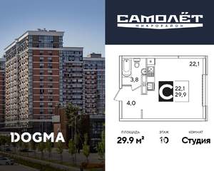 Студия квартира, вторичка, 30м2, 10/16 этаж