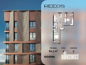 3-к квартира, вторичка, 82м2, 4/9 этаж