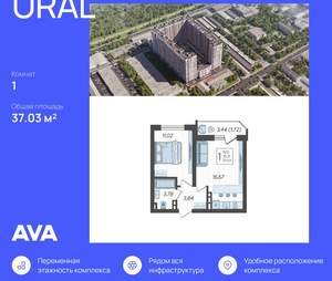 1-к квартира, строящийся дом, 37м2, 10/23 этаж