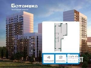 2-к квартира, вторичка, 59м2, 5/18 этаж