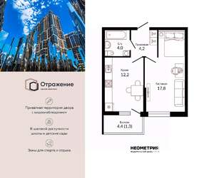 1-к квартира, сданный дом, 41м2, 11/22 этаж