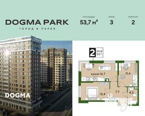 2-к квартира, вторичка, 54м2, 3/16 этаж