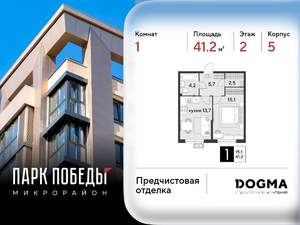 1-к квартира, вторичка, 41м2, 2/9 этаж