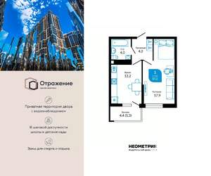 1-к квартира, сданный дом, 41м2, 15/22 этаж