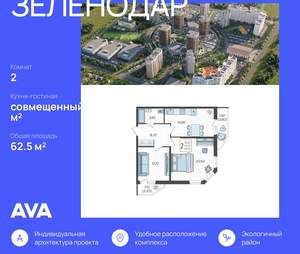 2-к квартира, вторичка, 63м2, 2/16 этаж
