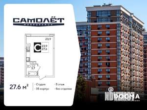 Студия квартира, вторичка, 28м2, 5/16 этаж