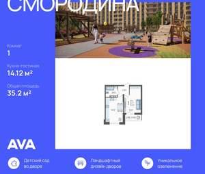 1-к квартира, вторичка, 35м2, 9/16 этаж