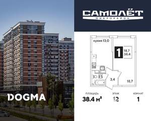 1-к квартира, вторичка, 38м2, 12/16 этаж