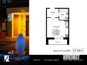 Студия квартира, вторичка, 25м2, 2/17 этаж
