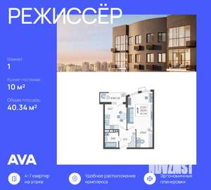 1-к квартира, вторичка, 40м2, 19/21 этаж