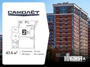 2-к квартира, вторичка, 47м2, 13/16 этаж