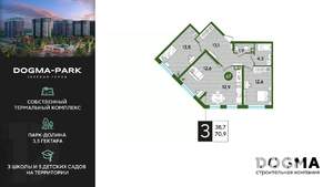 3-к квартира, строящийся дом, 71м2, 8/16 этаж