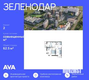 2-к квартира, вторичка, 63м2, 16/16 этаж