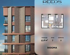 2-к квартира, строящийся дом, 54м2, 7/9 этаж
