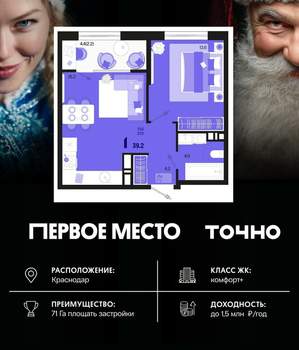 1-к квартира, вторичка, 39м2, 16/18 этаж