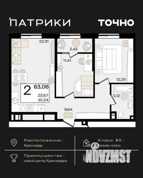 2-к квартира, вторичка, 63м2, 15/18 этаж