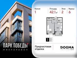 1-к квартира, вторичка, 42м2, 2/9 этаж