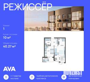 1-к квартира, вторичка, 40м2, 20/21 этаж