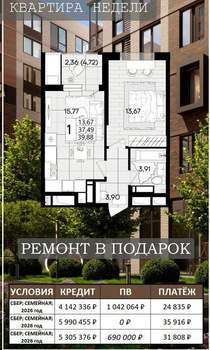 1-к квартира, вторичка, 40м2, 5/18 этаж