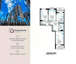 3-к квартира, вторичка, 81м2, 5/23 этаж