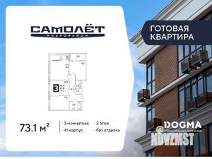 3-к квартира, вторичка, 73м2, 2/16 этаж