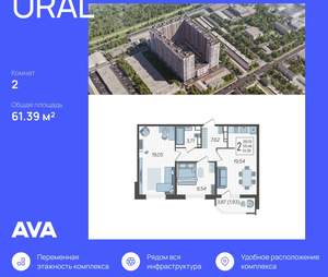 2-к квартира, строящийся дом, 61м2, 21/23 этаж