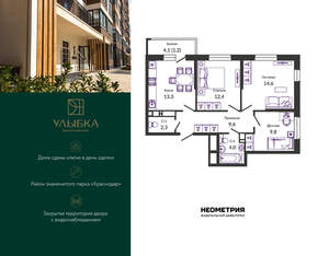 3-к квартира, вторичка, 68м2, 18/24 этаж