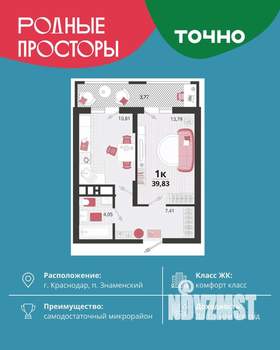 1-к квартира, вторичка, 40м2, 3/18 этаж