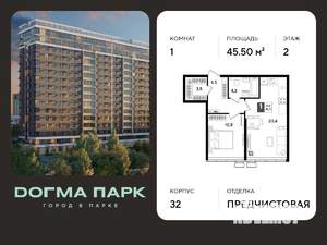 1-к квартира, вторичка, 46м2, 2/16 этаж