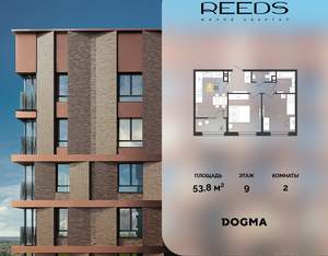 2-к квартира, строящийся дом, 54м2, 9/9 этаж