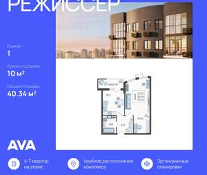 1-к квартира, вторичка, 40м2, 20/21 этаж