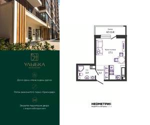 Студия квартира, вторичка, 26м2, 16/24 этаж