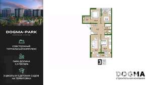 3-к квартира, вторичка, 75м2, 15/16 этаж