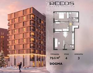 3-к квартира, вторичка, 79м2, 4/18 этаж