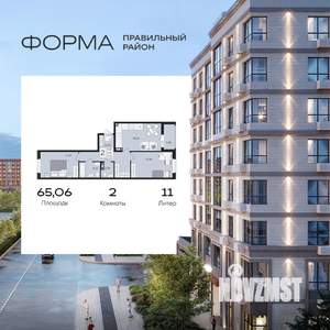 2-к квартира, вторичка, 65м2, 8/8 этаж