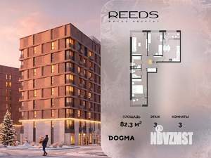 3-к квартира, вторичка, 82м2, 3/9 этаж