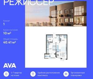 1-к квартира, вторичка, 40м2, 16/21 этаж