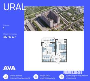 1-к квартира, строящийся дом, 37м2, 18/23 этаж