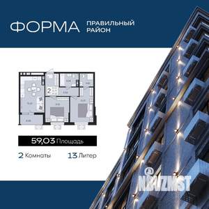 2-к квартира, строящийся дом, 59м2, 3/9 этаж