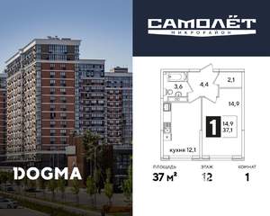 1-к квартира, вторичка, 37м2, 12/16 этаж