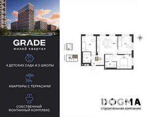 3-к квартира, вторичка, 69м2, 2/9 этаж