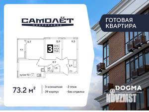 3-к квартира, вторичка, 73м2, 2/16 этаж