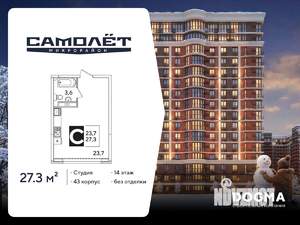 Студия квартира, вторичка, 27м2, 14/16 этаж