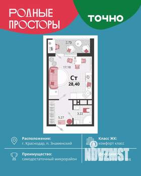 Студия квартира, вторичка, 28м2, 16/18 этаж