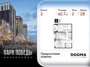 2-к квартира, вторичка, 63м2, 2/9 этаж