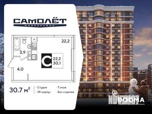 Студия квартира, вторичка, 31м2, 7/16 этаж