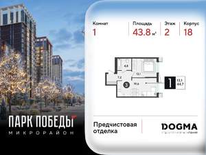 1-к квартира, вторичка, 44м2, 2/18 этаж