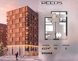 1-к квартира, строящийся дом, 43м2, 11/18 этаж