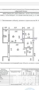 1-к квартира, вторичка, 34м2, 15/23 этаж